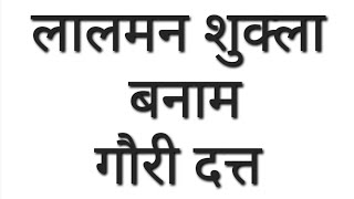 Lalman Shukla vs Gauri Dutt । Indian Contract Act 1872 [upl. by Vorster442]