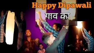 gav ka dipawali trending video [upl. by Sucitivel]