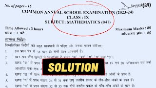 Class 9 Maths Paper Answer Key Final Exam 2024  Math Paper Solution Class 9  Maths Paper  Delhi [upl. by Clova]