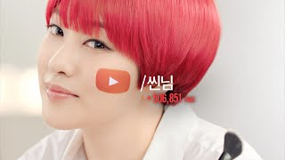 Beauty Creator SSIN 씬님  YouTube [upl. by Patience812]