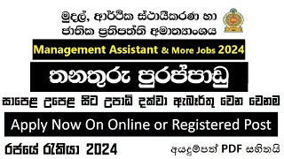 government jobs 2024 [upl. by Smaoht]