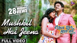 Mushkil Hai Jeena  Official Full Video  Ajab Sanjura Gajab Love  Babushan Diptirekha [upl. by Acire]