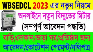 New Electric Meter Connection Online Apply 2023  WBSEDCl DomesticCommercial Connection Apply [upl. by Seidel]