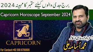 Capricorn Horoscope Month Of September 2024  By Muhammad Osama Ali Astrologer [upl. by Niki]