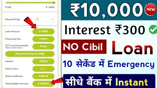 ₹10000 Loan Approval  Brand New loan app  Low CIBIL Only Adhar amp PAN  Instant loan app। Loan [upl. by Arima]