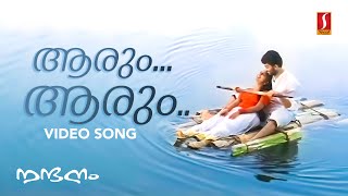 Aarum Aarum Video Song  Gireesh Puthenchery  Raveendran  P Jayachandran  Sujatha Mohan Nandanam [upl. by Ayekin]