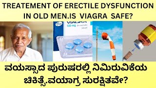 IS VIAGRA SAFE FOR OLD MENBEST TABLET FOR ERECTION PROBLEM IN OLD MENSIDE EFFECTS AND PRECAUTIONS [upl. by Zerla]