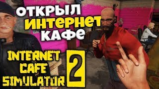 Internet Cafe Simulator 2  Первый взгляд [upl. by Elyrehc]