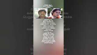 Poova eduthu song vijayakanth ilayaraja jayachandran janaki love trending shorts feed [upl. by Lorimer]