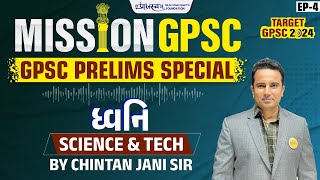 EP 6 MISSION GPSC  GPSC 2024  GPSC PRELIMS SPECIAL  SICENCE amp TECH  ધ્વનિ  gpsc [upl. by Eldora]