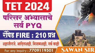 TET 2024 PAPER 1 परिसर अभ्यास 210 PYQ II 2013 ते 2021 TET PAPER 1 मधील सर्व PYQ चे योग्य स्पष्टीकरण [upl. by Phila75]