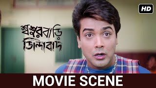 ডিম ফাটিয়ে মুরগি বের করার সহজ উপায়  Prosenjit  Rituparna  Movie Scene  Sasurbari Zindabad  SVF [upl. by Dibri345]