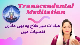 Transcendental Meditation  One complete guide to free yourself [upl. by Edythe966]