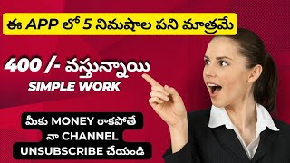 Earn 400 without investment  Refer and Earn telugu 400 [upl. by Doralynn225]