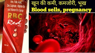 RBC Red syrup uses in hindi [upl. by Eirameinna136]