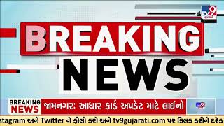 BZ Group scam CID team to investigate Bhupendrasinh Zalas VIP number list  Sabarkantha  TV9News [upl. by Adai]