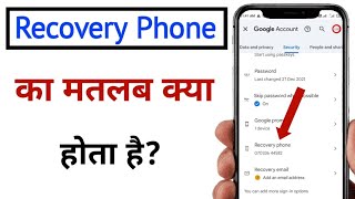 recovery phone ka matlab kya hota hai  recovery phone kaise add kare [upl. by Pros]