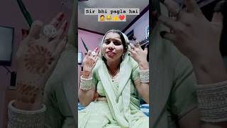 Bahre ko English mein kya bolate Hai 🤔👍❤️ comedy funnyshorts shorts [upl. by Sellig455]