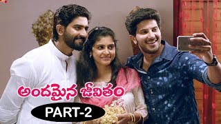 Andamaina Jeevitham Full Movie Part 2  Anupama Parameswaran  Dulquer Salman [upl. by Moorish880]