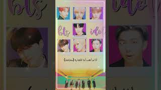 BTS  Idol مترجمة bts idol مترجم btsidol idolbts [upl. by Ttnerb333]