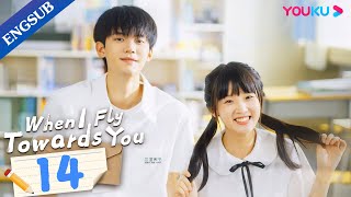 When I Fly Towards You EP14  Cute Girl Pursues Her Cold Tutor  Zhou YiranZhang Miaoyi  YOUKU [upl. by Rennie]