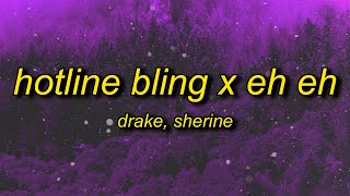 Drake  Hotline Bling Arabic Remix x Sherine  Eh Eh  you used to call me on my cell phone arabic [upl. by Phillis233]