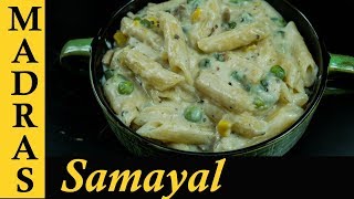 White Sauce Pasta in Tamil  Pasta Recipe in Tamil  How to make white sauce pasta  Indian Style [upl. by Sitarski381]