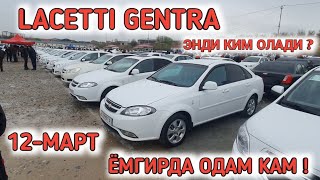 12MART LACETTI GENTRA NARXI 2023 SAMARKAND MOSHINA BOZORI САМАРКАНД МОШИНА БОЗОРИ Shexroz tv [upl. by Poock]