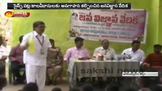 Jana Vignana Vedika Awareness Camp Over Ghost Fear in Anantapur [upl. by Melbourne]