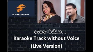 Dasama riddana Karaoke Track Without Voice Live Version [upl. by Leummas]