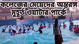 Water Slides at Suntago Water Park কি পরিমান অশ্লীলতা Fantasy Kingdom Water Park 2024 [upl. by Goar]