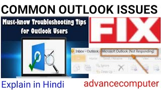 COMMON OUTLOOK ISSUES  FIXED  OUTLOOK TROUBLESHOOT  Advancecomputeru9j [upl. by Canty]