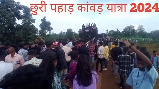 CHURI PAHAR KAWAR YATRA 2024 HariBabuvlogs [upl. by Anayek]