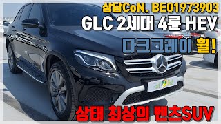 벤츠 GLC클래스 X253 GLC 350 e 4MATIC 프리미엄 주행거리 34000km 완전무사고 1인소유로 관리잘된 중고차 실매물 [upl. by Pasahow804]