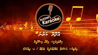 OHOREY KARUNA  DHIVEHI KARAOKE [upl. by Nevuer]