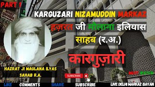 Maulana Ilyas Sahab Ki Karguzari  Karguzari Tablighi Jamaat  Live Delhi Markaz Bayan  Must Watch [upl. by Vincents201]