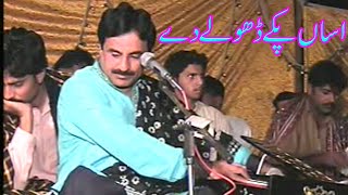 Asan Paky Dholy De  Hit Saraiki punjabi song  Singer Abdul Sattar Zakhmi [upl. by Nwahsud]