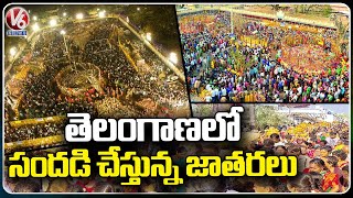 Ground Report  Jatara Celebrations Started In State Due To Sankranthi Season  Medaram  V6 News [upl. by Emirak]