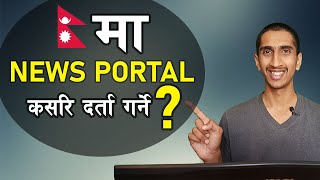 नेपालमा अनलाईन मिडिया कसरि दर्ता गर्ने  News Portal Registration Process In Nepal [upl. by Elocan]