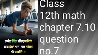 class 12th math chapter 710 question no7 bykishansirclasses [upl. by Essirehc954]