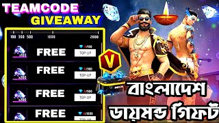 ff giveaway live bangladesh 🔴FREEFIRE  NEPAL  BANGLADESH LIVE  BD SERVERDiamond💎Giveaway [upl. by Shute]