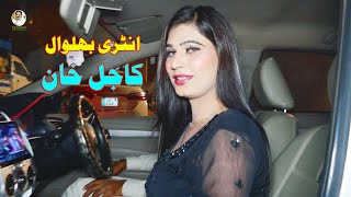 Nawan Nawan Beli Wajid Ali Baghdadi New Entry Madam Kajal Khan Romaya Shekh Rubi 4k Studio [upl. by Lerraf337]