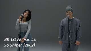 2002년 데뷔곡 BK LOVE 입니다 즐겁게 봐주세요 [upl. by Rafat755]