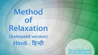 रिलेक्सेशन कैसे करें  How to Relax in Hindi  Heartfulness Relaxation Hindi [upl. by Schwartz]