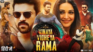 Rama Loves Seeta Video Song  Vinaya Vidheya Rama Video Songs  Ram Charan Kiara Advani  DSP  4K [upl. by Maurizia]