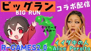 【スプラトゥーン3】Rさんと一緒にビッグランやってくよ🙌 RGAMES20 イイダ中の人 スプラトゥーン3 splatoon3 生放送 ゲーム実況 [upl. by Alejoa608]