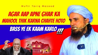 Agar Aap Apne Ghar Ka Maahol Thik Karna Chahte Hoto Ye Bayan Sunlo 💯  Mufti Tariq Masood Bayan [upl. by Analah]