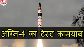 Nuclear weapons capable Agni4 का टेस्ट कामयाब 4000km तक कर सकती है मार [upl. by Chapa]