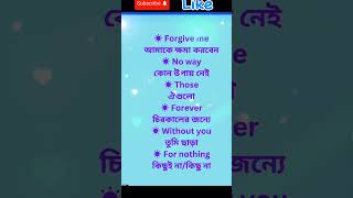 Daily life uses English  education english vocabulary sentences [upl. by Aninaj]