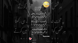 Har shakhs to hota nahi har baat ke kabil  Sad Urdu poetry  Sad Urdu shayari  Deep urdu Lines [upl. by Alhsa]